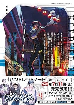 Amazon.co.jp: ハンドレッドノート-ナイトアウル-(4) (ヤンマガ