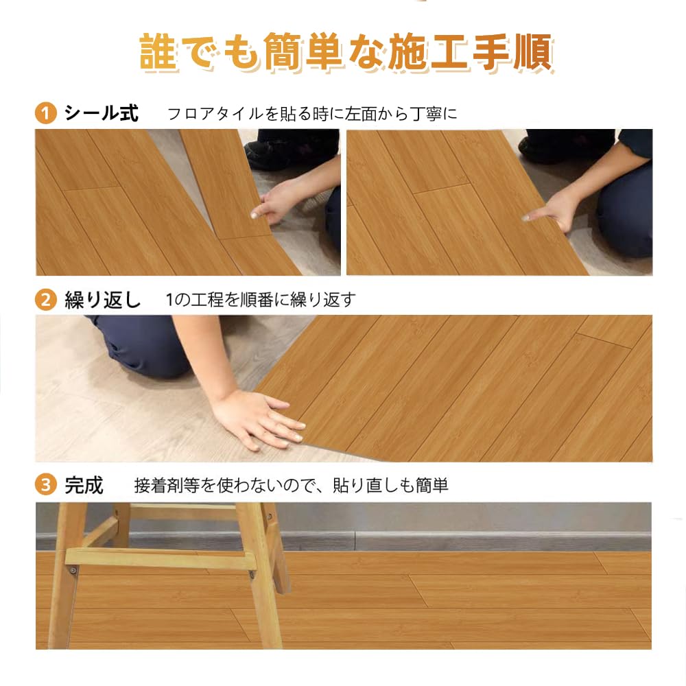 Amazon | フロアタイル 9畳 108枚 木目 フローリングシート貼るだけ 