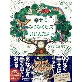 本20冊8000円:自己啓発等 本20冊8000円:自己啓発等 本20冊8000円:自己啓発等