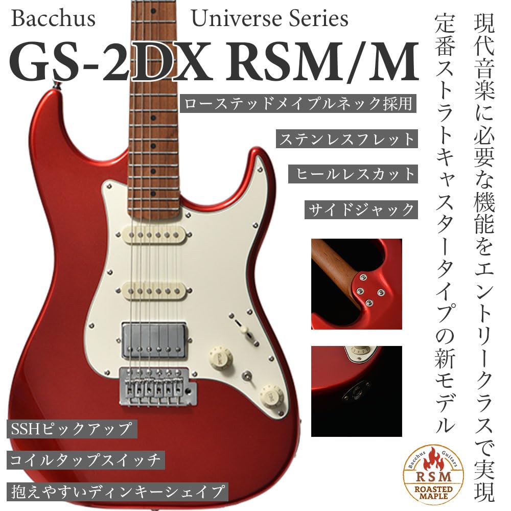 Amazon | Bacchus GS-2DX RSM/M エレキギター 初心者セット バッカス  
