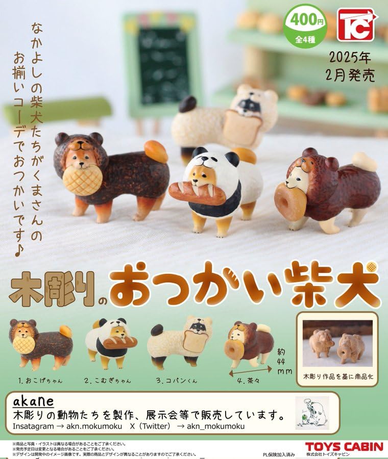 どすこいしばけん様 リクエスト 4点 まとめ商品 dosukoi様 リクエスト