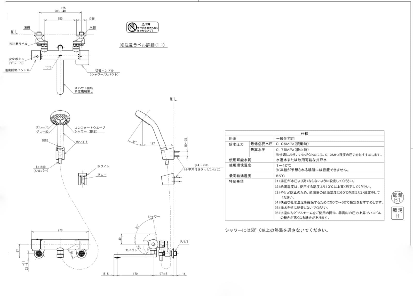 Amazon | 浴室用壁付サーモスタット混合水栓 170mm コンフォート