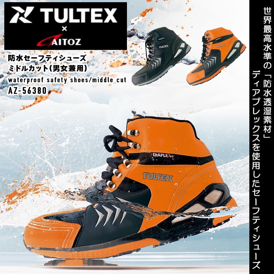 Amazon | アイトス AITOZ 防水セーフティシューズ（ミドルカット) AZ