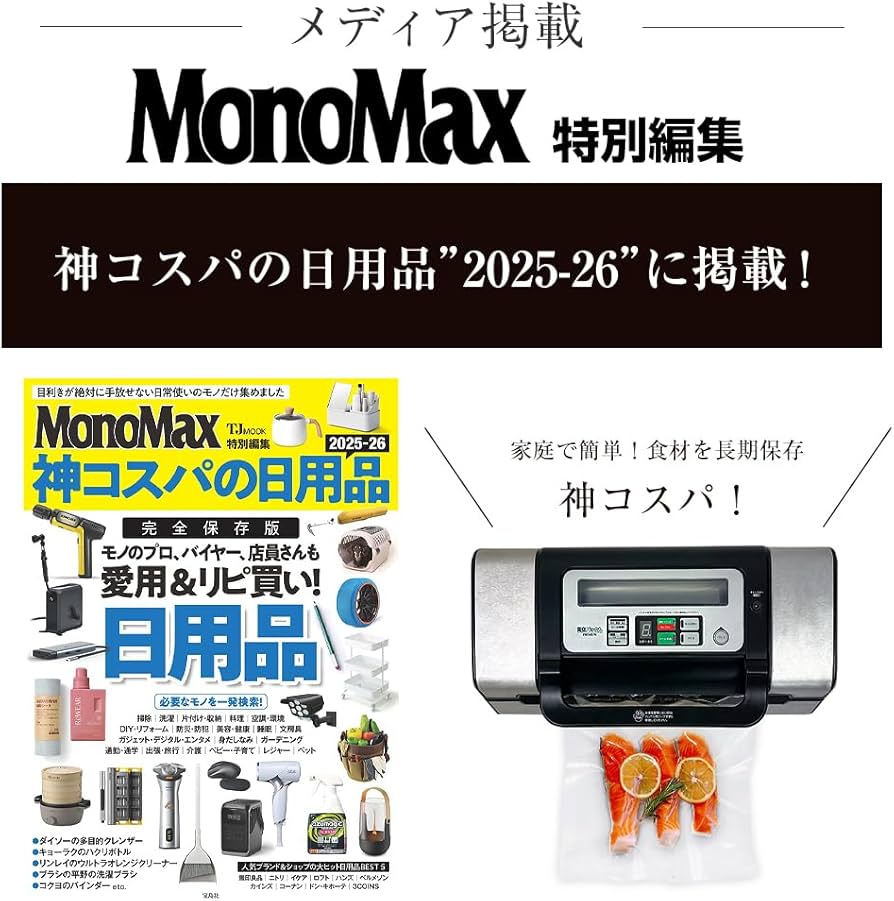 Amazon.co.jp: 家庭用 真空パック 器 機 フード シーラー 真空パックん