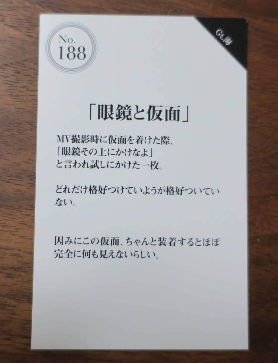 Amazon.co.jp: vistlip//It初回限定特典トレーディングカード封入No 