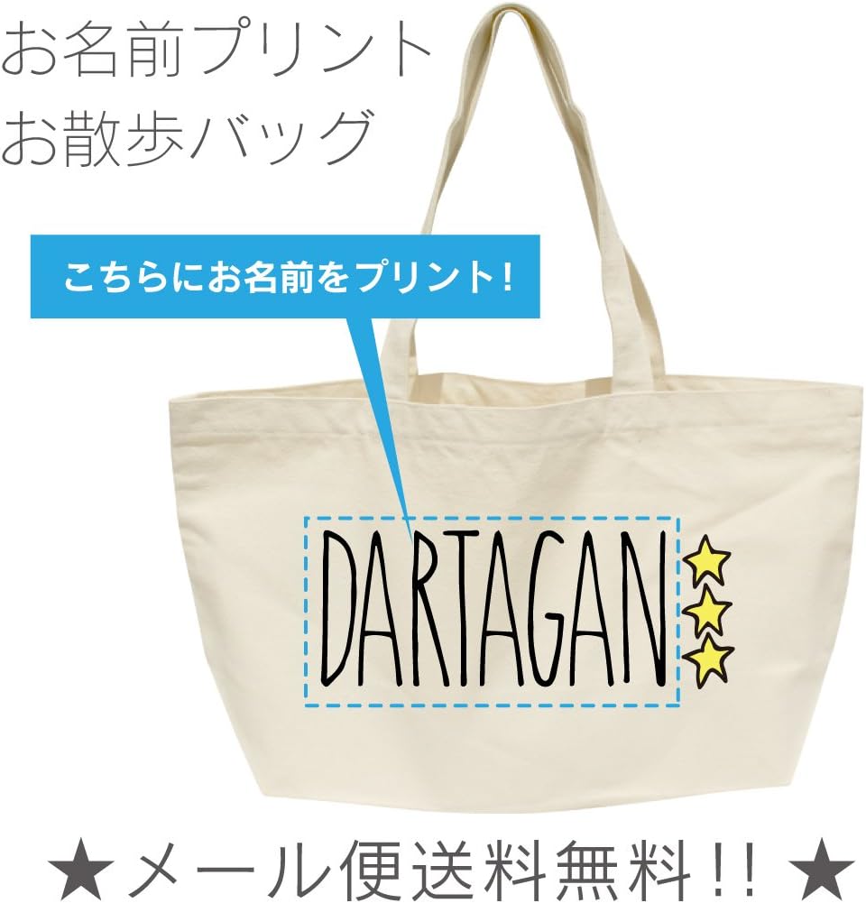 Amazon Co Jp 名入れ 手書き風文字 マザーバッグ お散歩バッグ 横型 中ｻｲｽﾞ 手書き風文字 出産祝い マザーズバッグ ギフト イラスト種類 星 シューズ バッグ