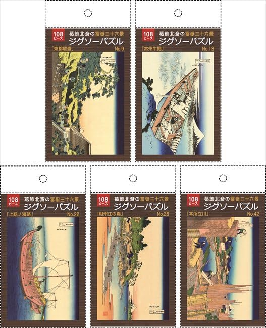 Amazon | 7519 ジグソーパズル108ピース 葛飾北斎 富嶽三十六景＋裏不