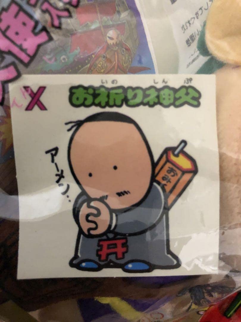 ビックリマンとるとるキャッチャーぬいぐるみ3個セット