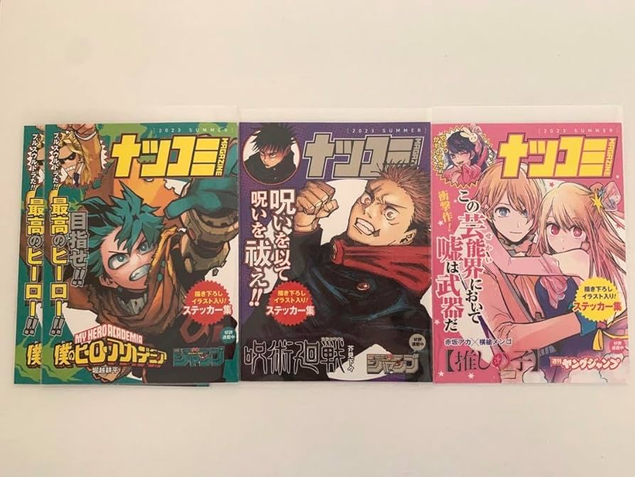 Amazon.co.jp: ナツコミ ステッカー集 ヒロアカ 呪術廻戦 推しの子