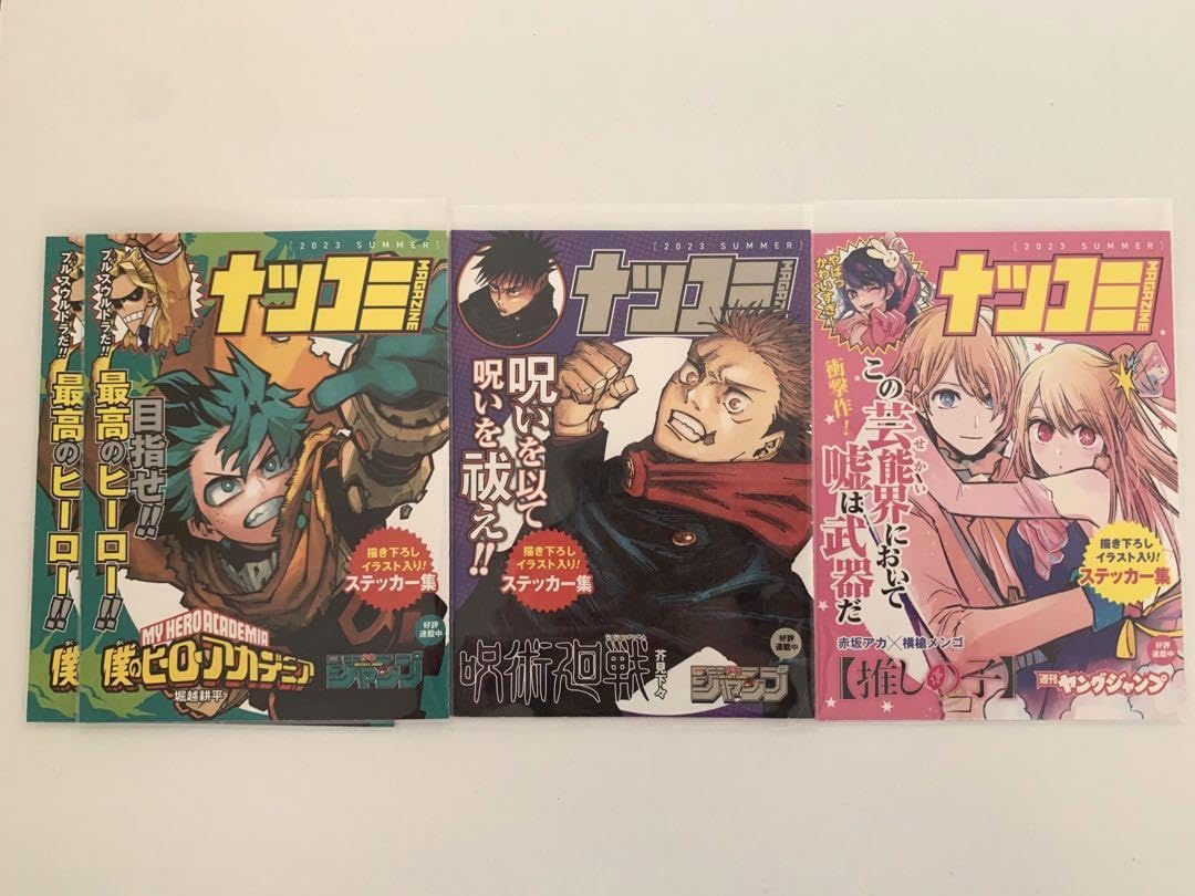 Amazon.co.jp: ナツコミ ステッカー集 ヒロアカ 呪術廻戦 推しの子