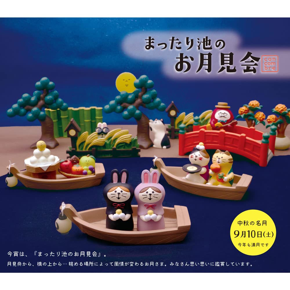 Amazon.co.jp: デコレ コンコンブル concombre 月見舟(提灯付き) 115