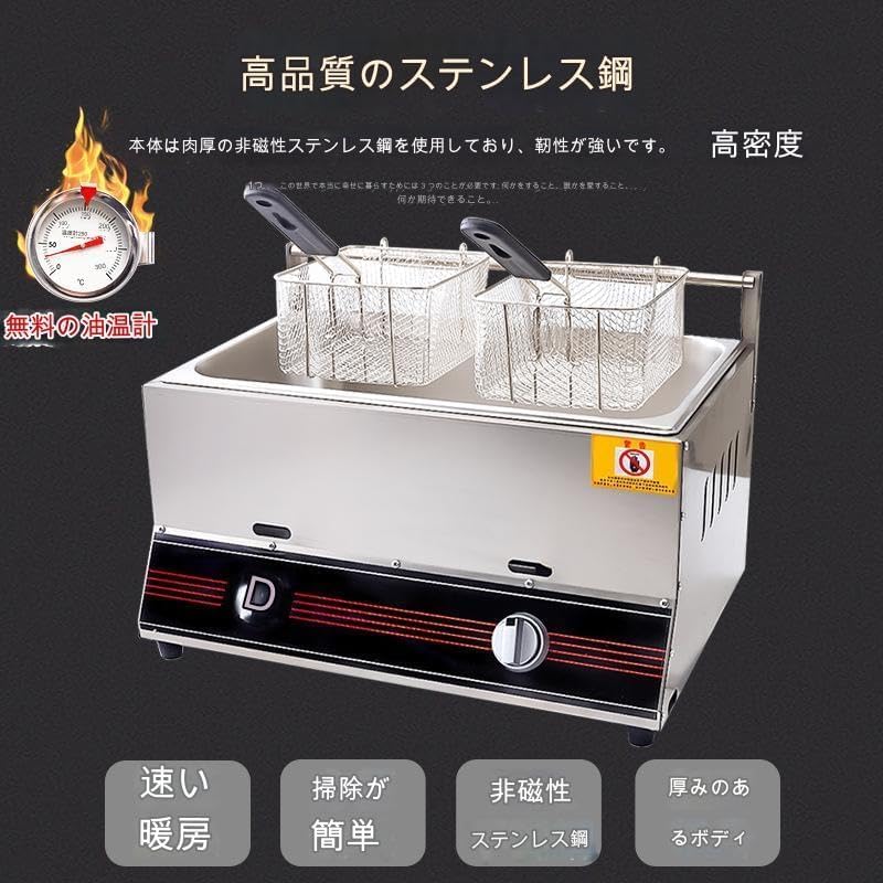 ガスフライヤー，LPガス用プロのガスフライヤー、10L 【チーズホットドッグスティックフライ】 * 2バスケットと蓋付業務用家庭用キッチン用金属管付きステンレス鋼カウ