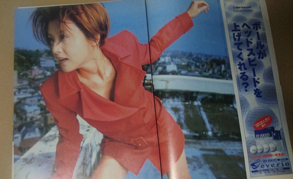 Amazon.co.jp: 藤原紀香週刊文春 原色美女図鑑◇切り抜き◇2002