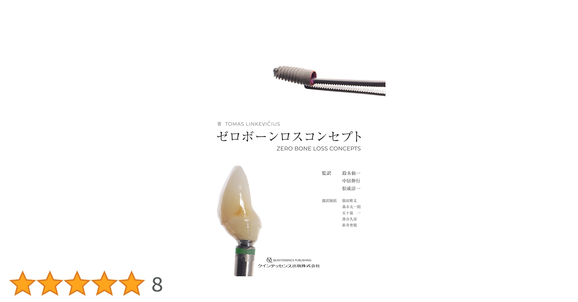 【裁断済】【即日発送】ゼロボーンロスコンセプト 618uIzK54qS.jpg_BO30,255,255,