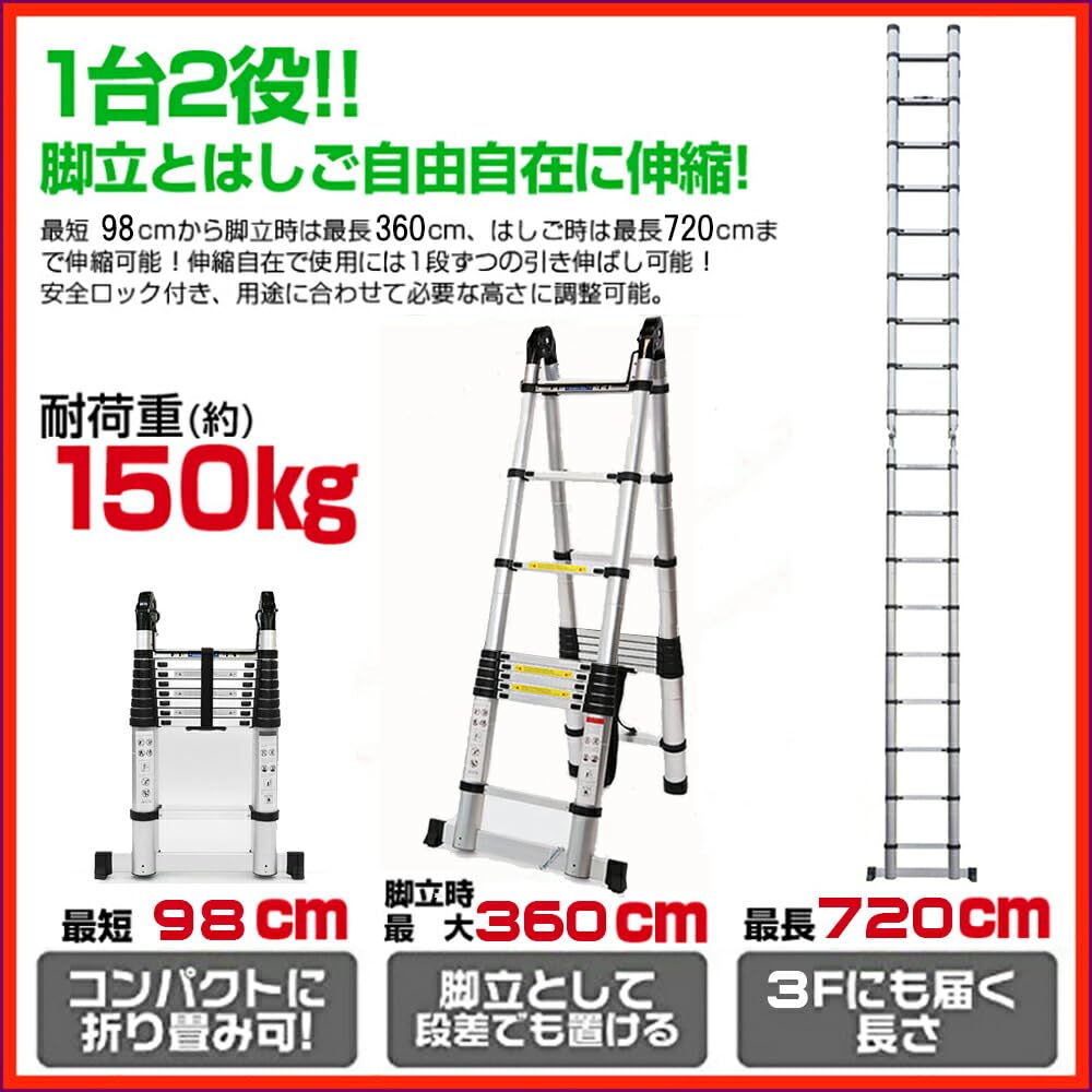 Amazon.co.jp: D 3.6m脚立 7.2mはしご 伸縮はしご 3.60m脚立 7.20m