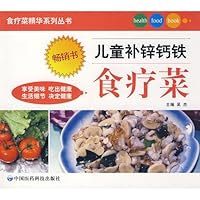 Children Calcium zinc diet food (paperback) 7506739984 Book Cover