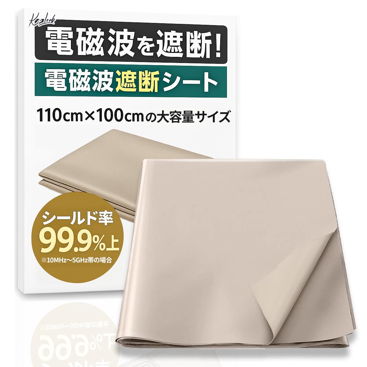 Amazon.co.jp: 【K.Lab】電磁波遮断シート 110cm×100cm 大判サイズ