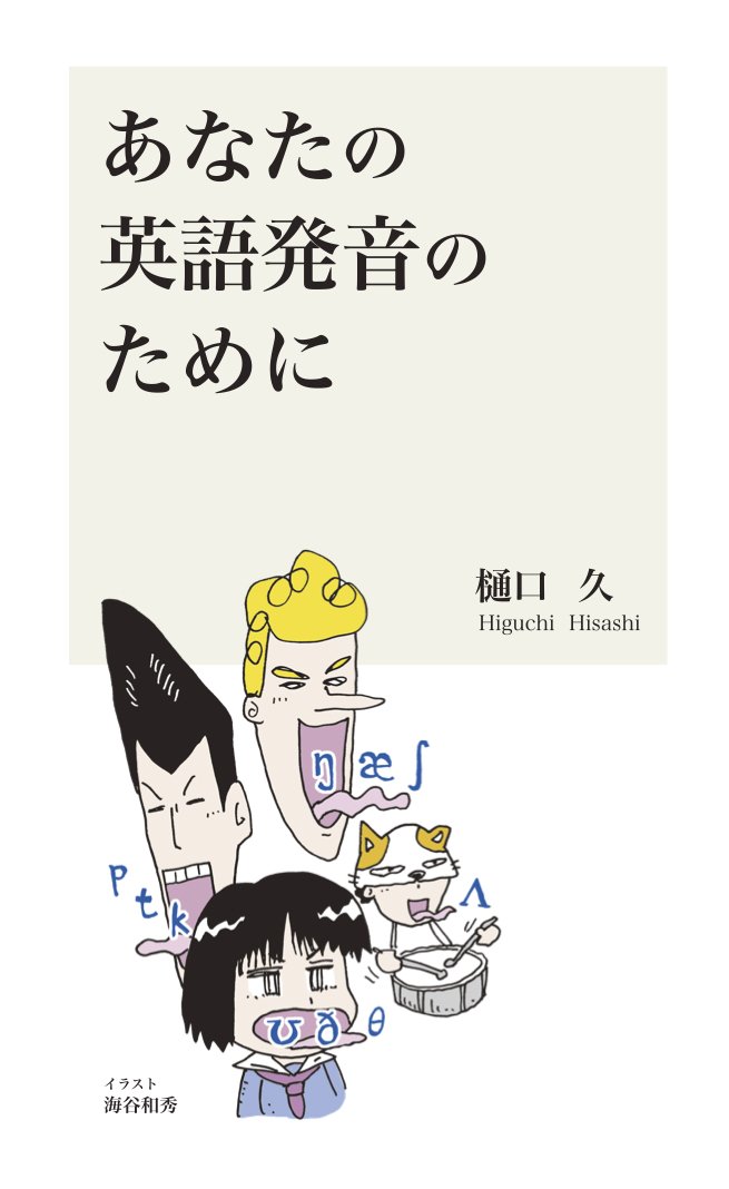 eBooks Kindle Develop Your English Pronunciation