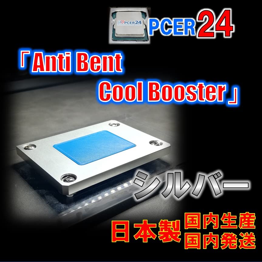 Amazon.co.jp: PCER24 シルバー CPU固定パーツ [Anti Bent Cool