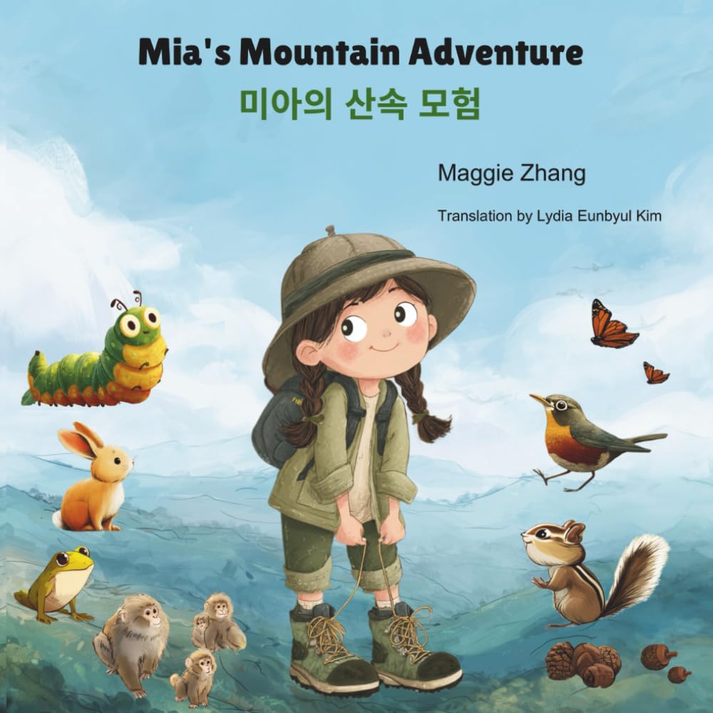 Mia's Mountain Adventure: A Bilingual Children’s Book in English and Korean - Perfect for Kids Ages 2–8: 9 (Multilingual Adventures)