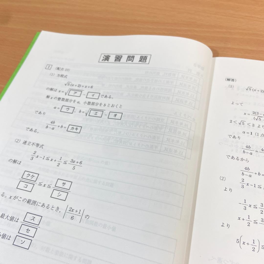 Amazon.co.jp: 駿台予備校テキスト 冬のセンター数学ⅠAⅡB 20162017