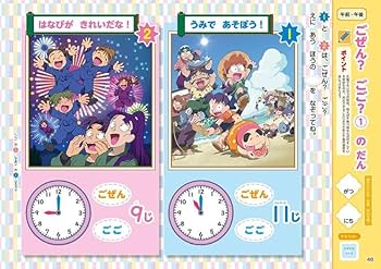にんたま Amazon.co.jp: 忍たま乱太郎ドリル とけい 4・5・6歳 : 講談社