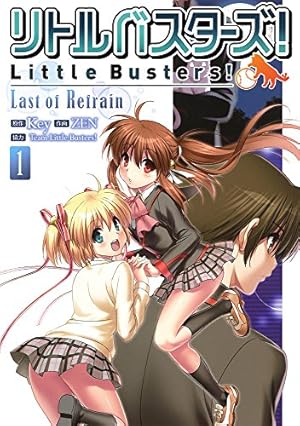 Amazon.co.jp: リトルバスターズ!エクスタシー二木佳奈多~My Minroud