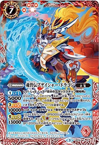 Battle Spirits BS50/BS35-X01 Tamashii Gasher Dragon (X-Rare), Super Sparkling Advent Edition 3, All-Knowledge