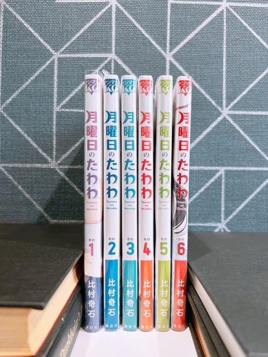 Amazon.co.jp: 全巻初版帯付月曜日のたわわ 16巻青版16巻セット