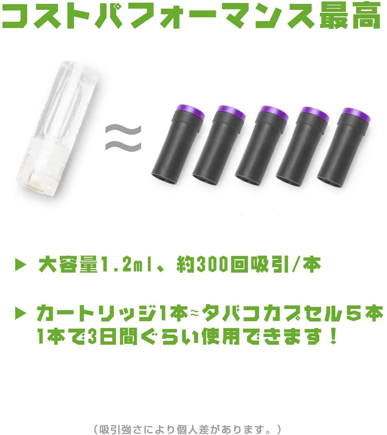 Amazon | プルームテックプラス互換カートリッジ 青リンゴ味 