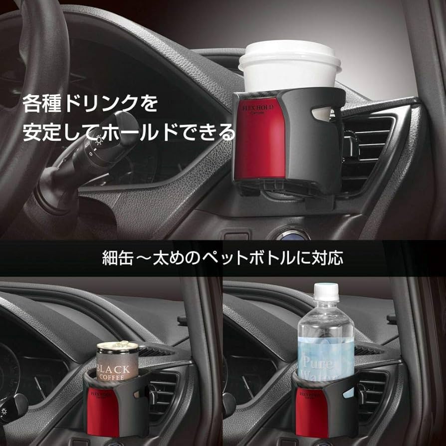 Amazon | カーメイト(CARMATE) 車用 ドリンクホルダー カタカタ鳴ら