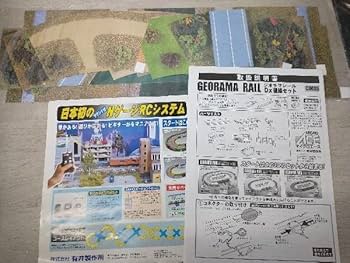 【希少・未使用】マイクロエース Nゲージ DX複線セット C0030 希少・未使用】マイクロエース Nゲージ DX複線セット C0030