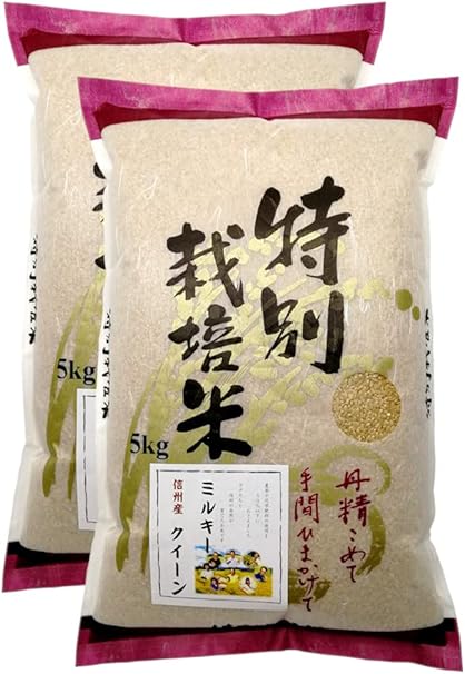 Amazon | 【玄米】 信州産 特別栽培米 ミルキークイーン 10kg（5kg×2 ...