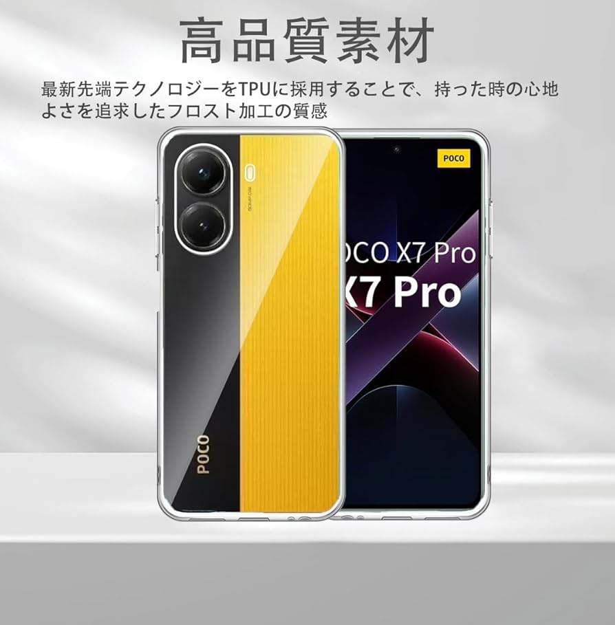 Amazon.co.jp: 【2025新登場】For Xiaomi POCO X7 Pro ケース 保護