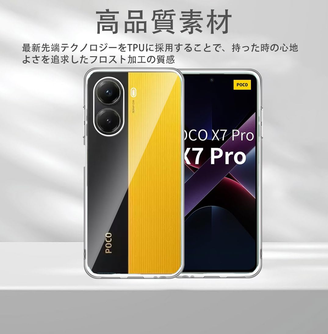 Amazon.co.jp: 【2025新登場】For Xiaomi POCO X7 Pro ケース 保護 Amazon.co.jp: 【2025新登場】For Xiaomi POCO X7 Pro ケース 保護