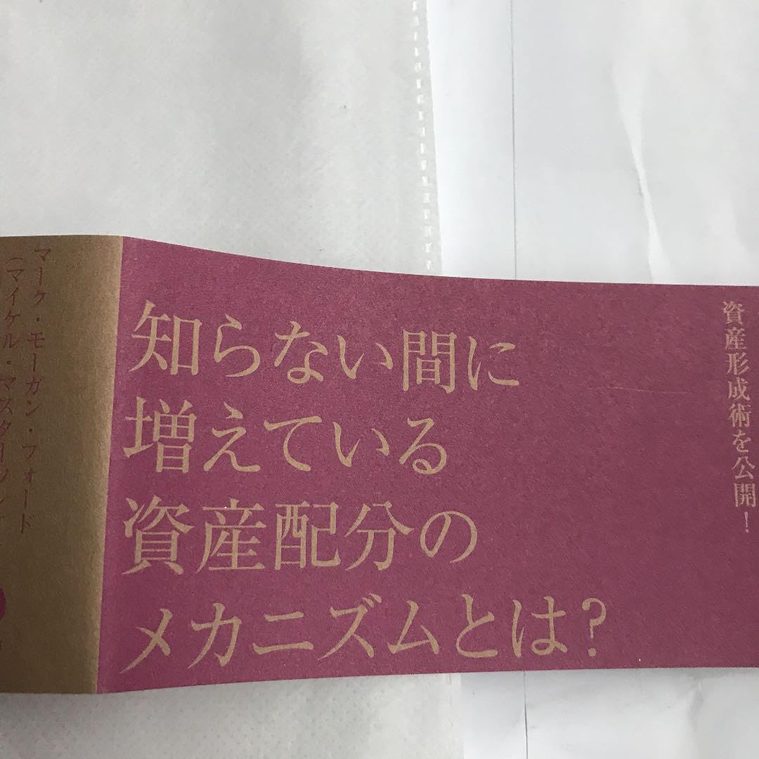 Amazon.co.jp: 大富豪の投資術 マークモーガン フォード : 文房具