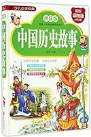Chinese Historical Stories (Chinese Edition) 7550290172 Book Cover