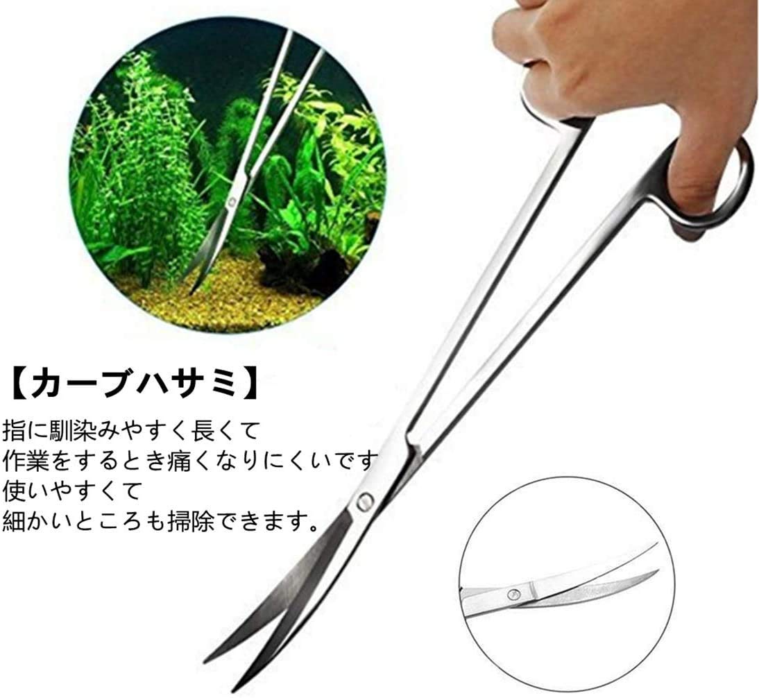 Amazon | YFFSFDC水槽 カーブピンセット & ハサミ 2点セット ロング