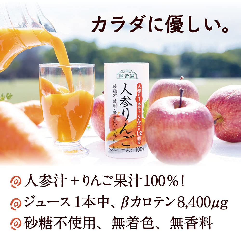 Amazon.co.jp: 順造選 元気一杯 人参りんご 100 195g×15本 （無添加