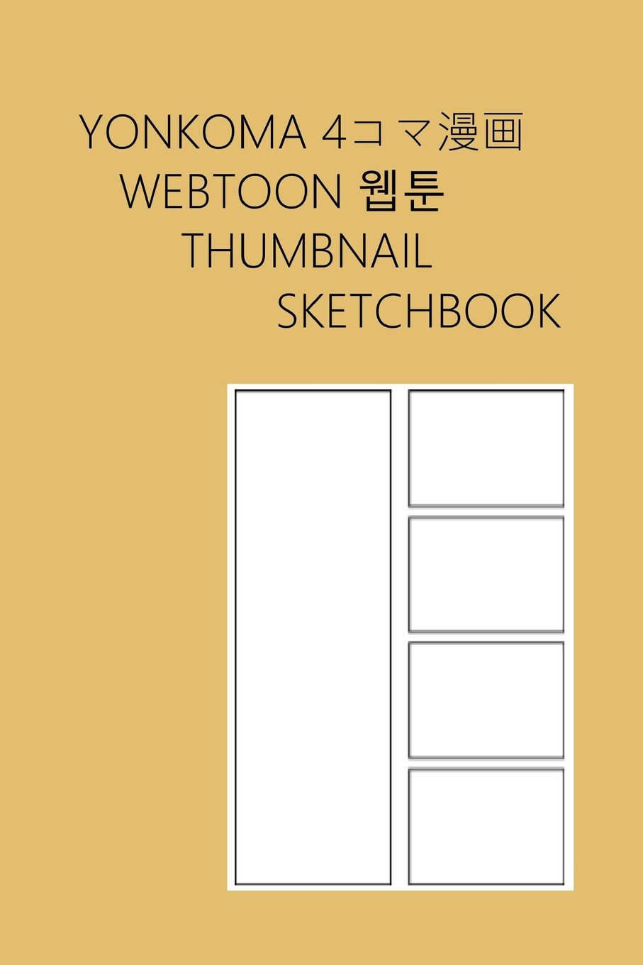 Yonkoma Webtoon Thumbnail Sketchbook: 100 single-sided pages for sketching four panel comic drafts, 6"x9"