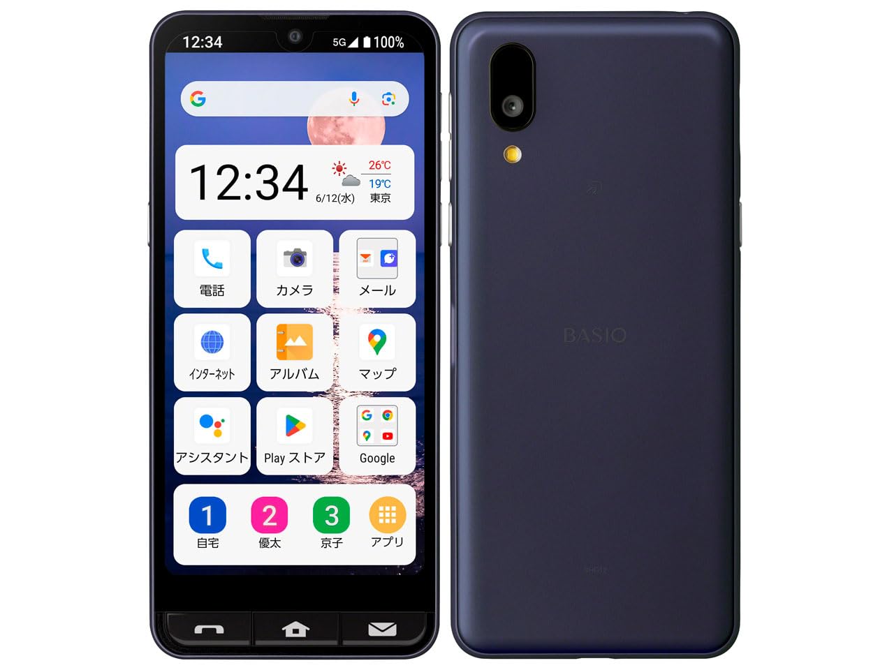 美品❣️BASIO active2 SHG12 本体 箱付きSIMフリー　スマホ★ Amazon | BASIO active2 SHG12, 64GB, ネイビー, スマートフォン