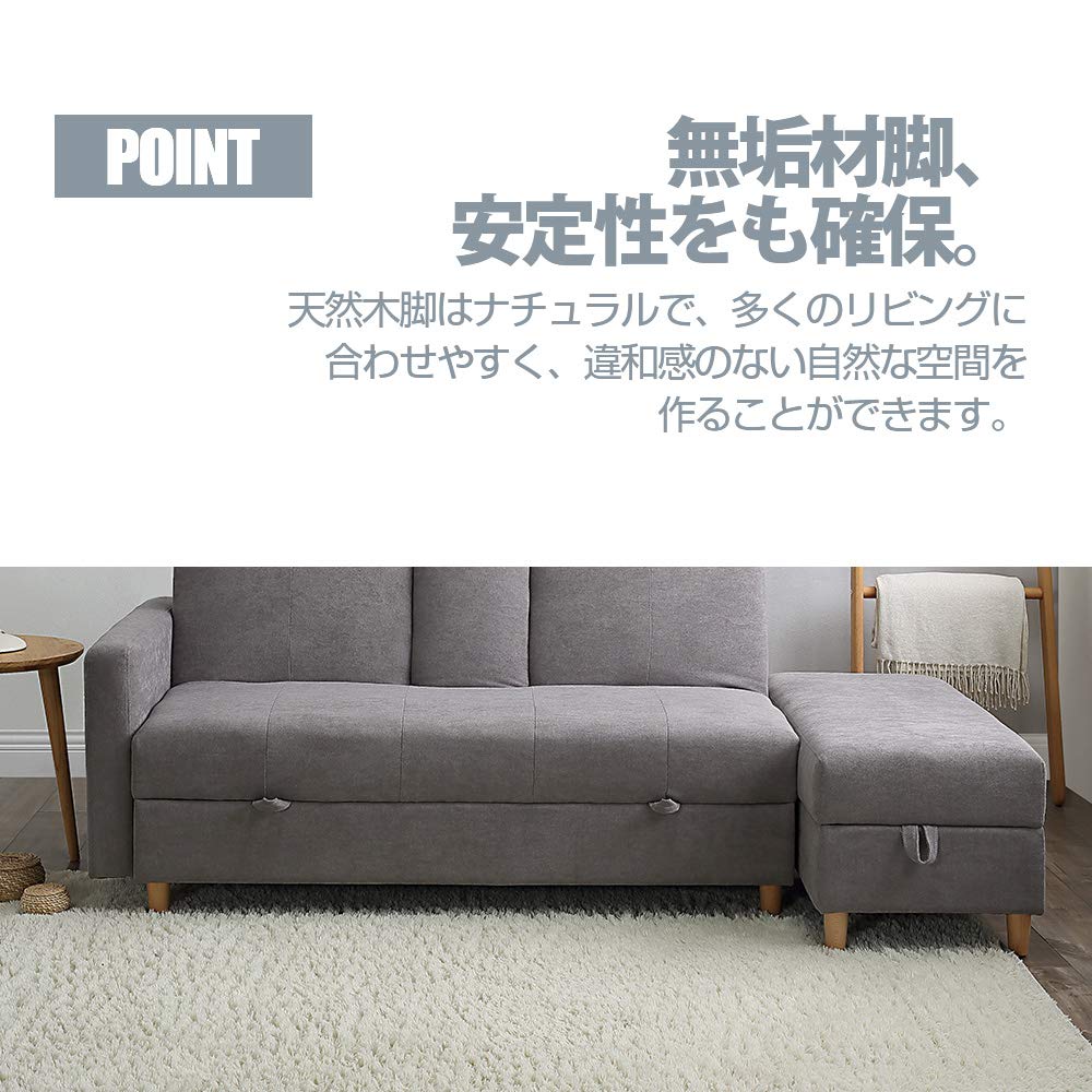Amazon｜ソファー 3人掛け ソファベッド 天然木脚 ドリンクホルダー 多