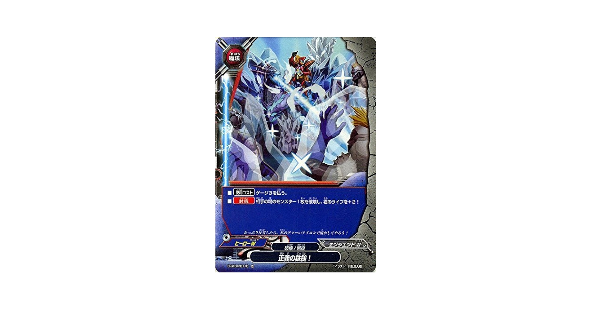 Amazon.co.jp: 正義の鉄槌！ 並 バディファイト 輝け！超太陽竜