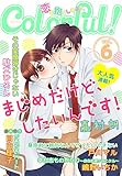 Colorful！ vol.6 [雑誌] (Colorful!)