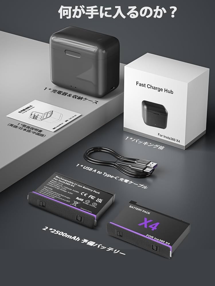 Amazon | 【新アップグレード版】Insta360 X4 バッテリーセット