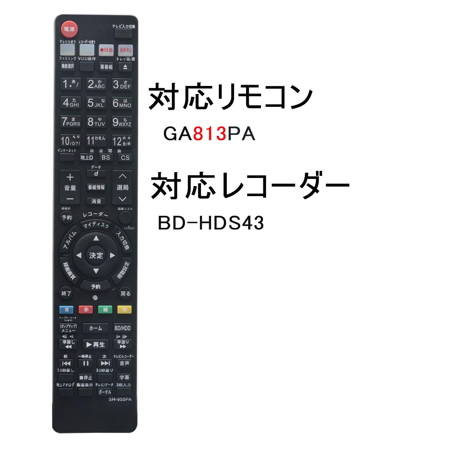 シャープ[SHARP]　オプション・消耗品　　ブルーレイディスクレコーダー用　リモコン (BD-HDS43) シャープ BD hds43 リモコンのおすすめ人気商品一覧 通販