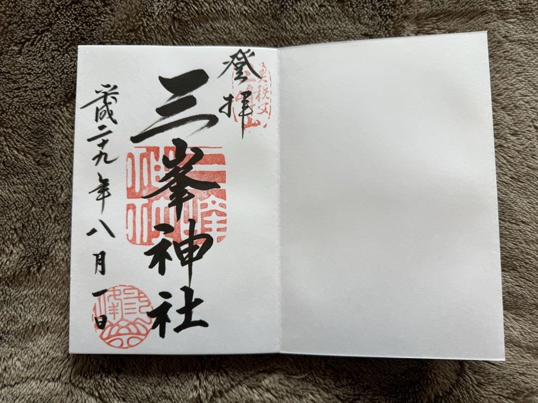 Amazon | 三峯神社 白い御朱印帳 | 朱印帳・集印帳 | 文房具・オフィス用品 