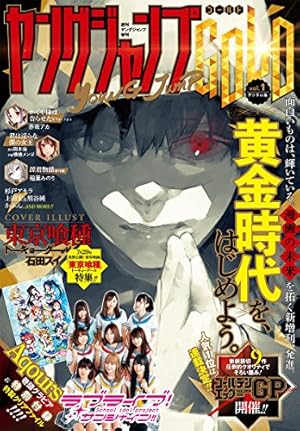 ◇キングダム 48巻／ヤングジャンプGOLD vol.2 付録カバー／原泰久