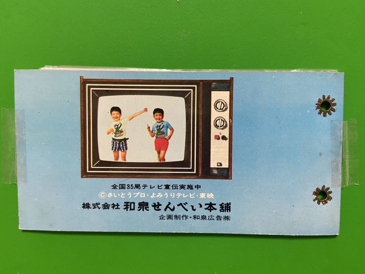 Amazon.co.jp: 昭和レトロ 超人バロム1 カードブック 黄色 : おもちゃ