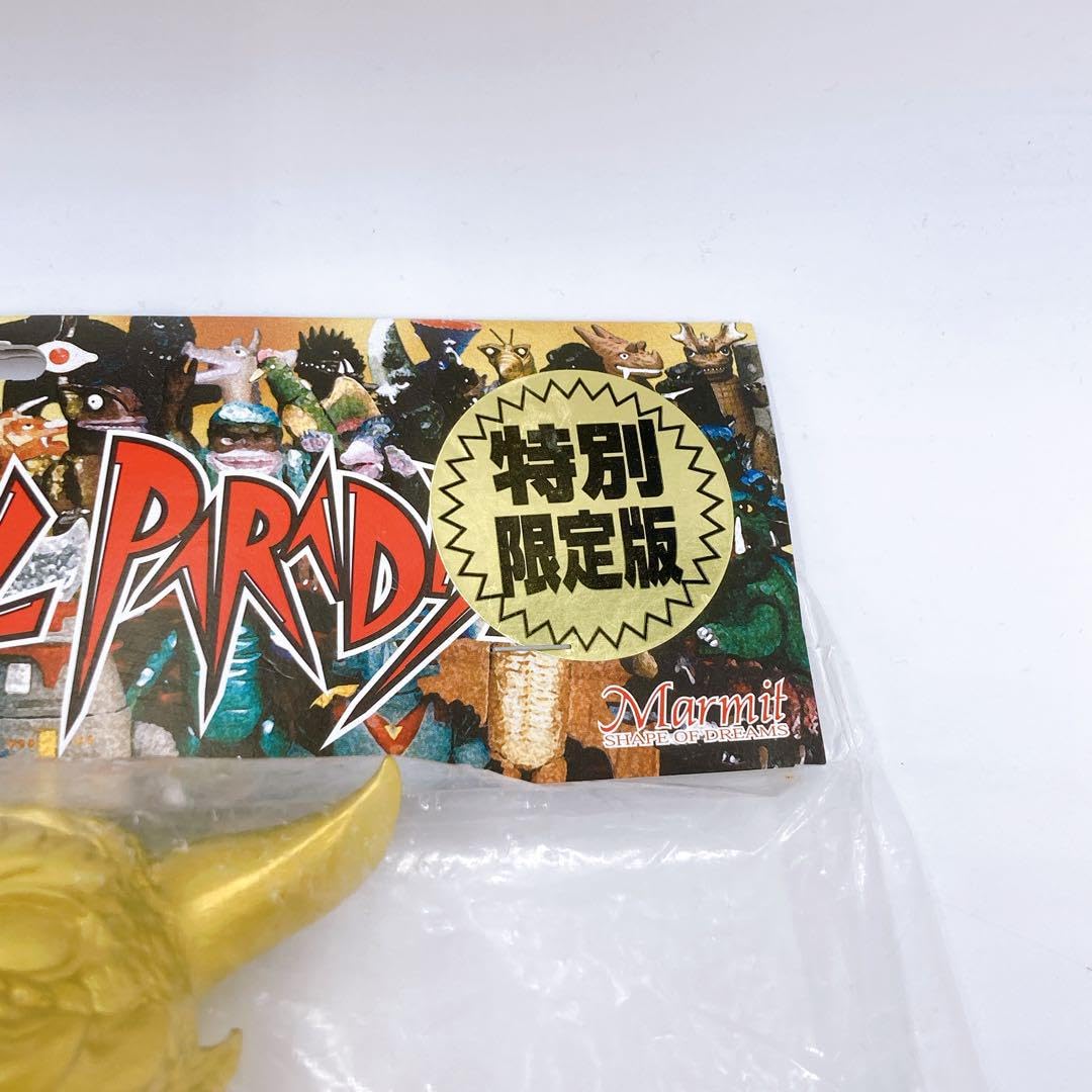 プルガサリ マーミット : 特別限定版 世紀の大怪獣シリーズ 特別限定版
